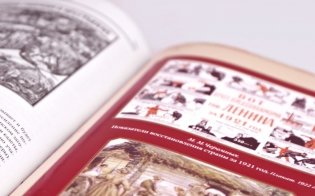 Великая война. Книга в коллекционном инкрустированном кожаном переплете ручной работы с окрашенным и золочёным обрезом фото книги 6