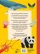 Животные фото книги маленькое 3