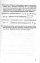 Зборнік заданняў для выпускнога экзамену па вучэбным прадмеце "Матэматыка" за перыяд навучання і выхавання на II ступені агульнай сярэдняй адукацыі фото книги маленькое 5