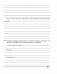 География. Социально-экономическая география мира. 10 класс. Тетрадь для практических работ и индивидуальных заданий фото книги маленькое 7