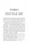 Хардкорная история. Апокалиптические моменты от древности до наших дней фото книги маленькое 7