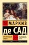 Преступления любви фото книги маленькое 2