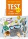 Exam Builder. English. Test Your Grammar. 8-9 классы фото книги маленькое 2