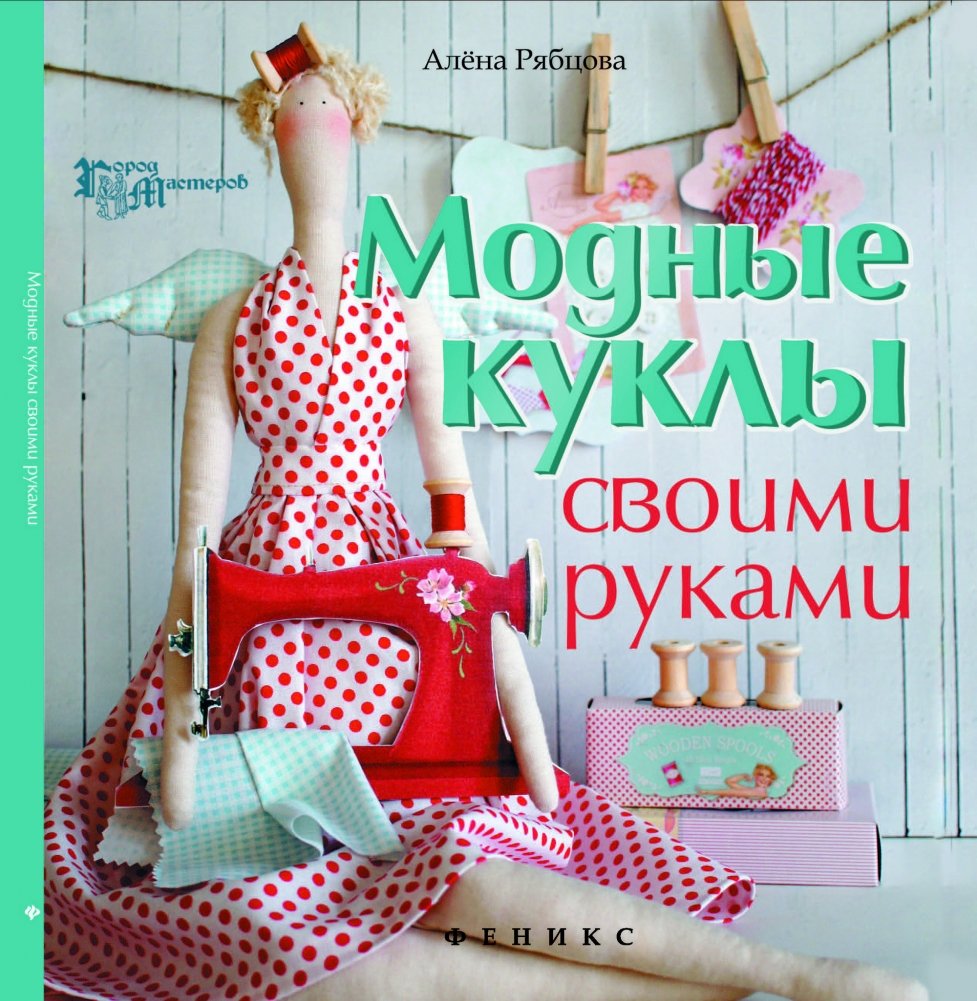 Купить Книги По Шитью На Вайлдберриз