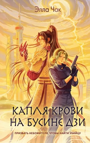 Капля крови на бусине дзи фото книги