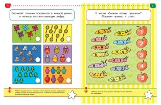 Тесты. Что я знаю и умею. Для детей 5-6 лет фото книги 2