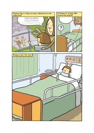 СуперУхо фото книги 8