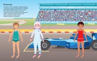 Все работы хороши фото книги 3