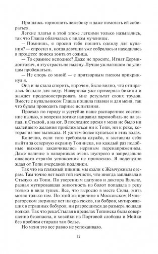 Видок. Цена жизни фото книги 11