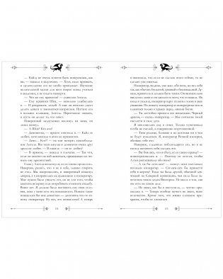 Эксклюзивная коллекция. Звезда Черного дракона фото книги 9