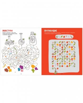 Большая книга лабиринтов фото книги 5