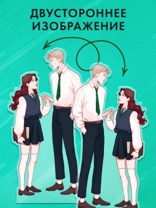 Фигурка Селин и Уильям по роману Даны Делон "Уроки нежности" фото книги 5