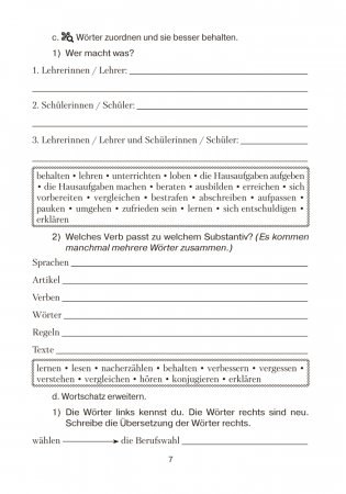 Немецкий язык. 9 класс. Практикум фото книги 5