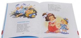 Лучшие стихи для детей фото книги 4