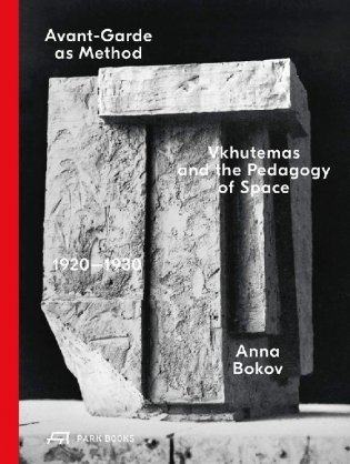 Avant-Garde as Method. Vkhutemas and the Pedagogy of Space, 1920-1930 фото книги