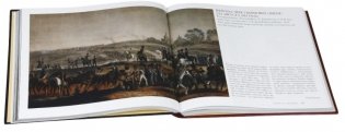Образы войны 1812 года глазами участников фото книги 4