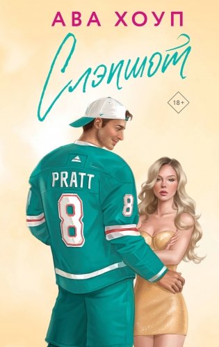 Слэпшот фото книги