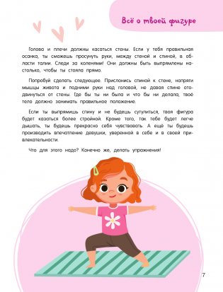 Большой подарок любимой дочке фото книги 6