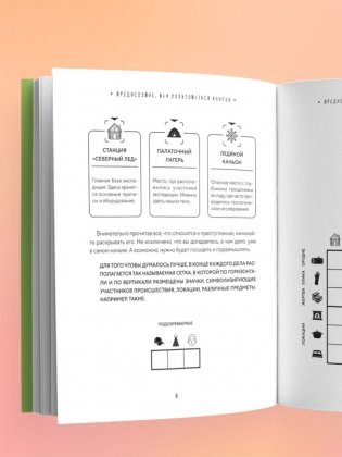Место преступления. Увлекательные детективные задачки для развития логики фото книги 9