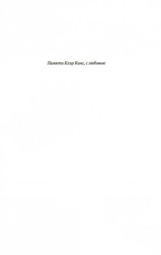 Чарующее безумие. Клод Моне и водяные лилии фото книги 4