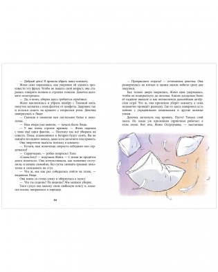 Дело о пляжном воре фото книги 11