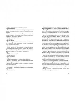 Боба нет фото книги 4