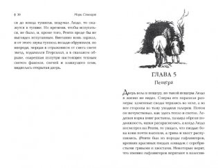 Людо и звездный конь фото книги 5