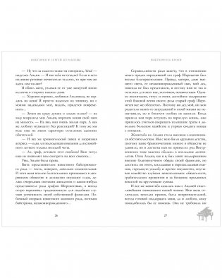 Ноктюрн на крови фото книги 11