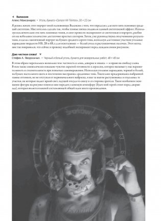 Тон, оттенки, контраст фото книги 9