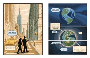 Инсектополис история насекомых от Большого взрыва до наших дней фото книги 2