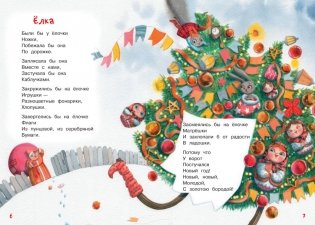Котауси и Мауси фото книги 3