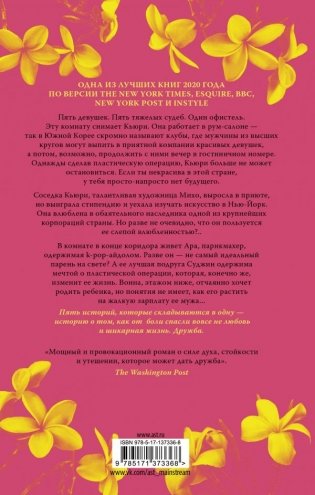 Будь у меня твое лицо фото книги 2