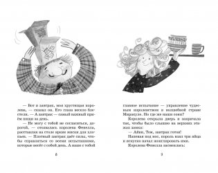 Маленькая волшебница Айви Ньют. Клыкастые приключения. Книга 3 фото книги 3