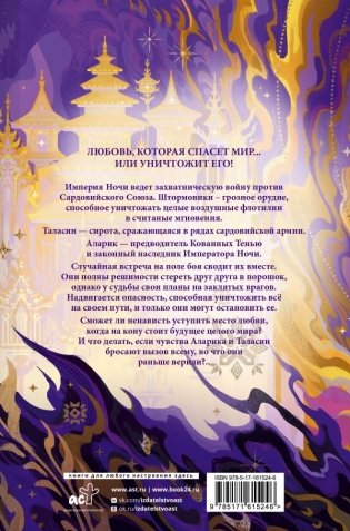 Ураганные Войны фото книги 2