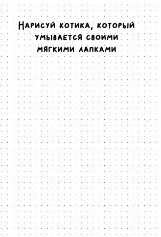 Когда все уронил. На случай важных переговоров фото книги 4