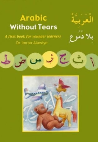 Arabic without tears фото книги