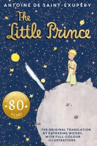 Little prince фото книги
