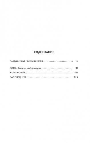 Собрание прозы Сергея Довлатова. В 4-х томах (количество томов: 4) фото книги 3
