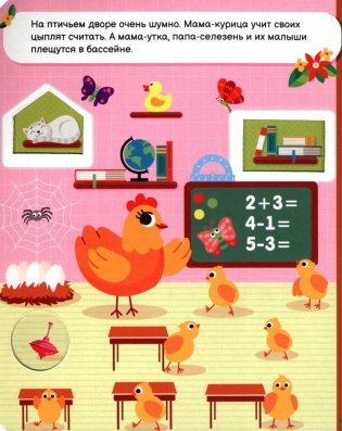 Загляни в окошко. Ферма фото книги 2