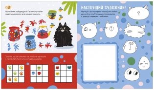 Clever-активити "Веселые активити про кошек и котов. 45 заданий" фото книги 4