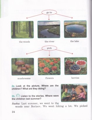 Английский язык/Англійская мова. 5 класс (для повышенного уровня). В 2 частях. Часть 1 (эл. прил.). ГРИФ фото книги 7