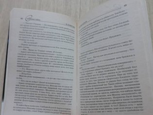 Бегство короля фото книги 7