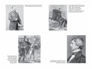 История Гражданской войны в США в 1861-1865 фото книги 3