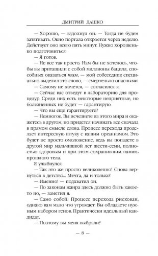 Тайны магического следствия фото книги 7