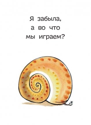 Раз, два, три - замри! (комплект из 8 книг) (количество томов: 8) фото книги 8