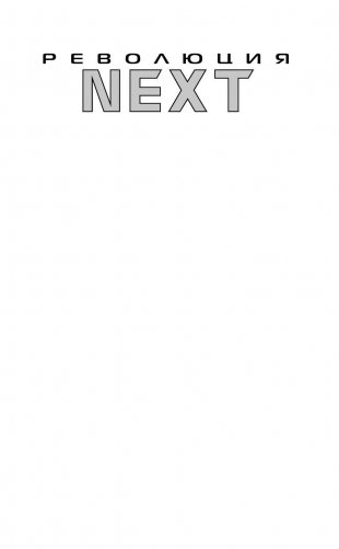 Меня зовут I-45 фото книги 2