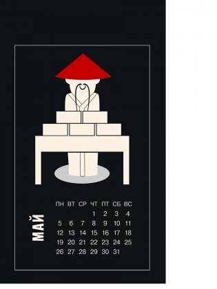 Календарь отрывной настольный "Мой везучий 2025" фото книги 6