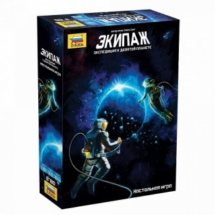 Настольная игра "Экипаж" фото книги