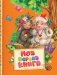 Моя первая книга фото книги маленькое 2