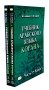 Учебник арабского языка Корана. В 4 ч. Ч. 3. Кн. 1 и 2. 3-е изд. испр. (комплект из 2-х кн.) фото книги маленькое 2
